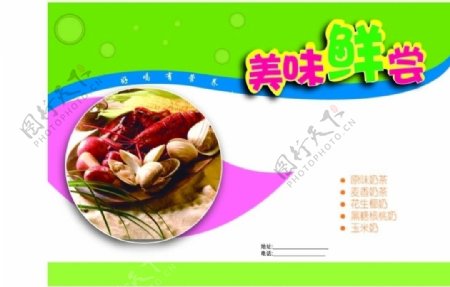美食卡片设计美食设计模板食品广告图片
