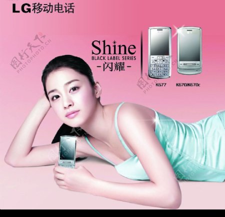 LG手机广告图片