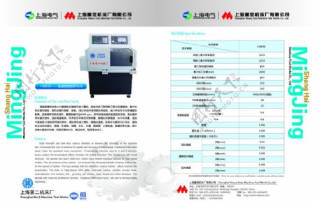 车床单页图片