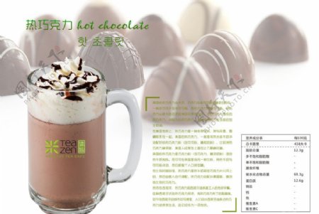 韩国热巧克力图片