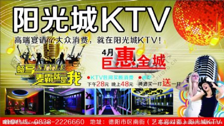 阳光城KTV图片