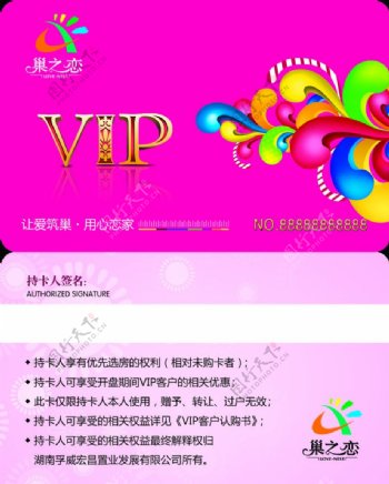 VIP会员卡图片