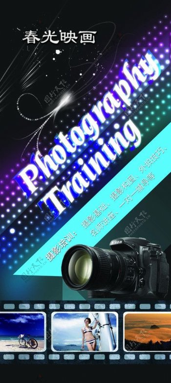 摄影培训图片