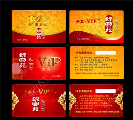 VIP卡模版图片