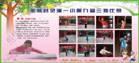 学校文化图片