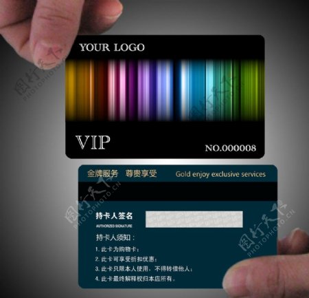 幻彩VIP卡图片