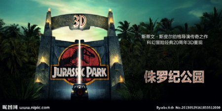 侏罗纪公园3D横版图片