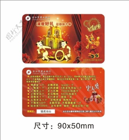 湛江银行卡片图片
