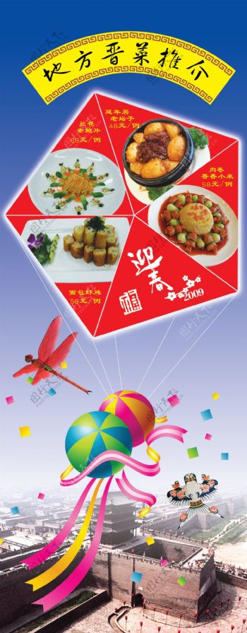 春节推介菜品图片