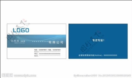 企业个人名片图片