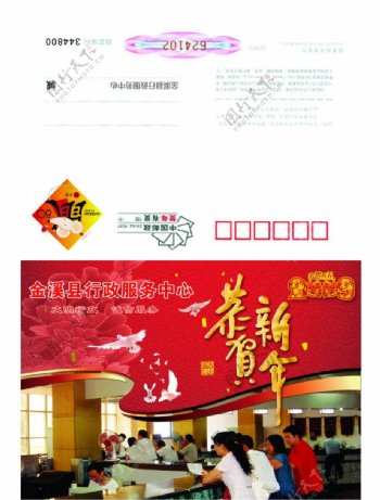 金溪县行政服务中心信卡图片