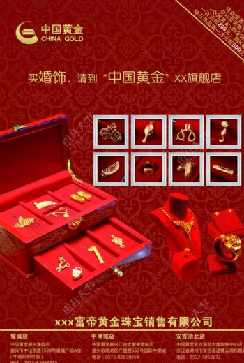 中国黄金结婚八件套图片