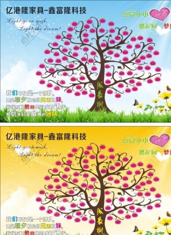 成长树树矢量图图片