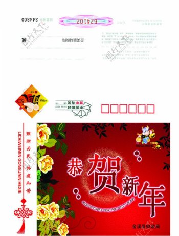 财政局春节信卡图片