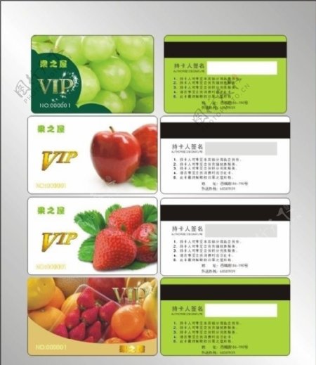 水果VIP贵宾卡图片