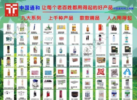 中国通和产品图片