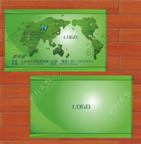 绿色环保名片设计模板图片
