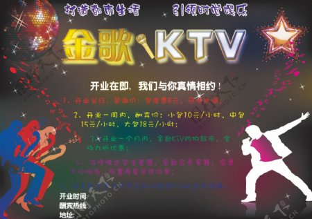 金歌KTV图片