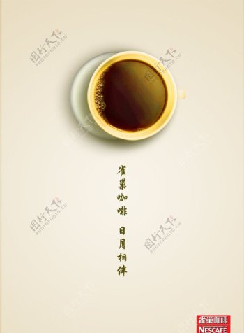雀巢咖啡图片