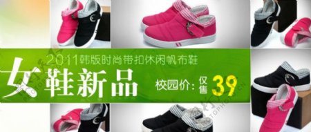 女鞋新品banner图片