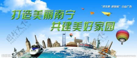 公益海报图片