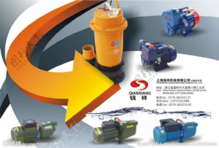 水泵电机海报图片