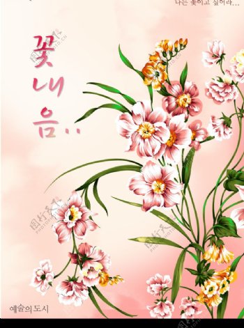 韩国时尚花纹背景图片