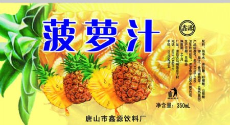菠萝汁设计图片