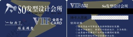 VIP会员卡图片