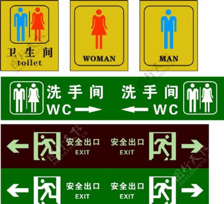 厕所公共标志图片
