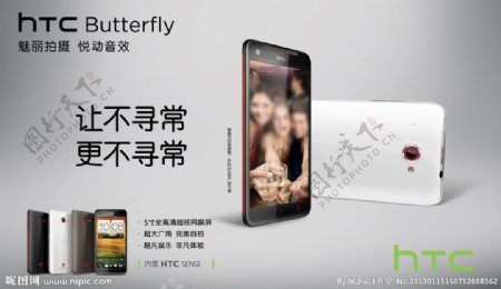 手机HTCButterfly灯片图片