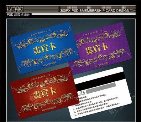高贵花边VIP会员卡设计PSD下载图片