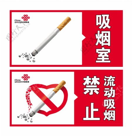 禁止吸烟吸烟室图片