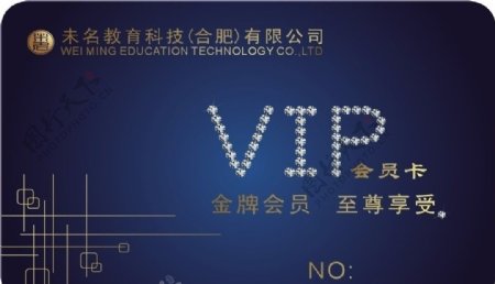 vip会员卡图片