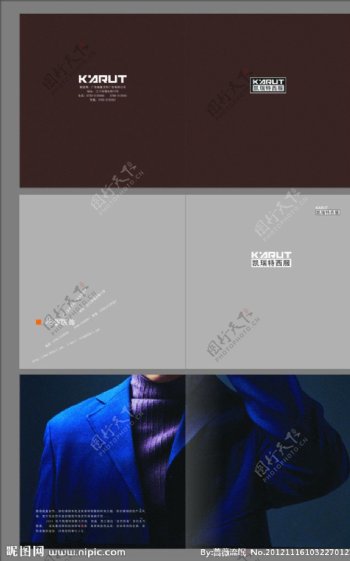 凯瑞特西服画册封面图片