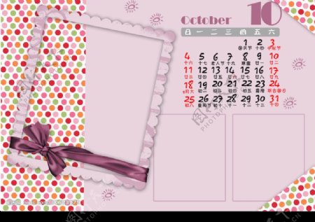 丝带剪纸系列月历10月图片