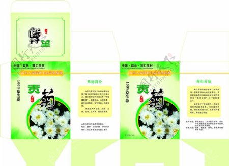 黄山贡菊包装盒图片