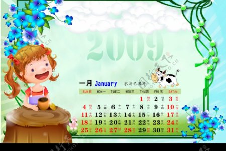 2009快乐儿童台历模板一月图片