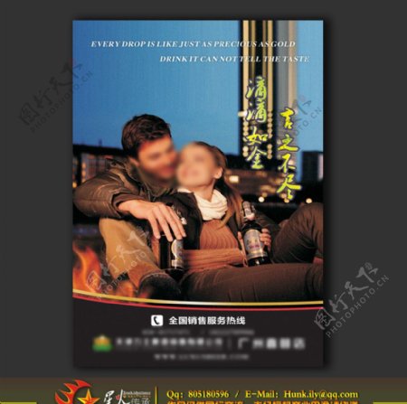 德国啤酒海报图片