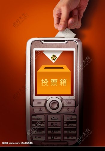中国移动手机票箱篇图片