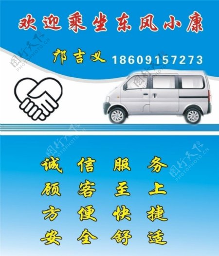 北京现代出租车名片图片