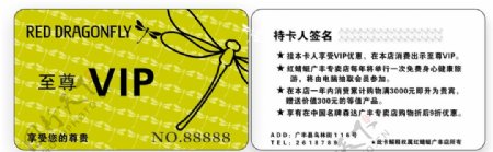 红蜻蜓PVC卡图片