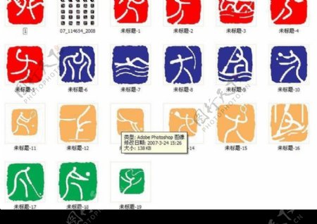 奥运运动标识图片