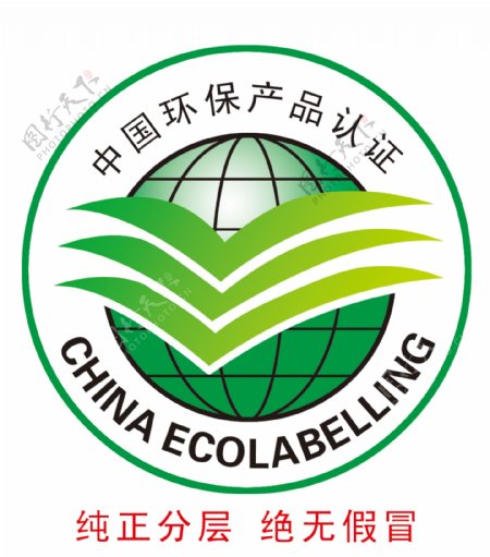 中国环保产品认证分层图片