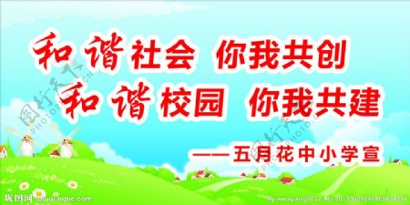 学校公益广告图片