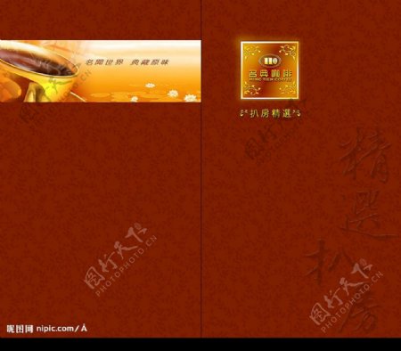 名典咖啡店高档餐牌封面设计深红色图片