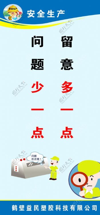 企业文化图片