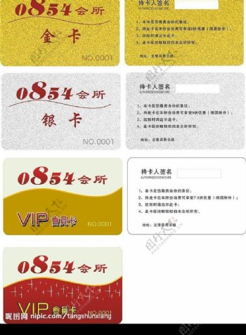 VIP卡商务会所PVC卡图片