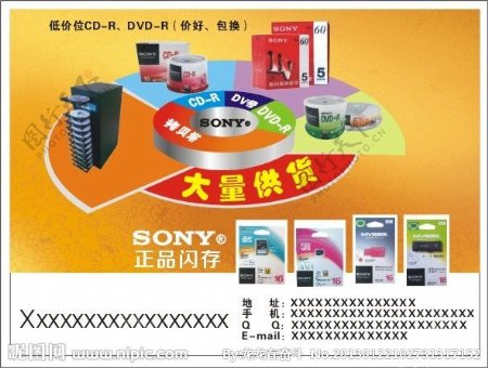 DVD光碟广告图片