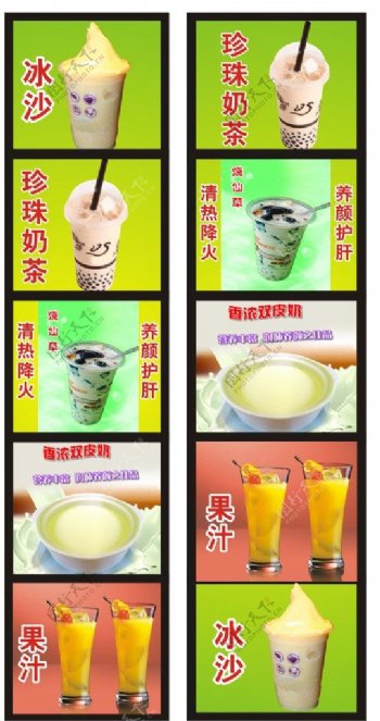 奶茶果汁系列图片